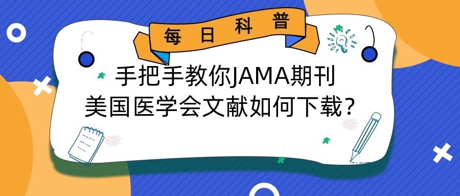 jama.jpg